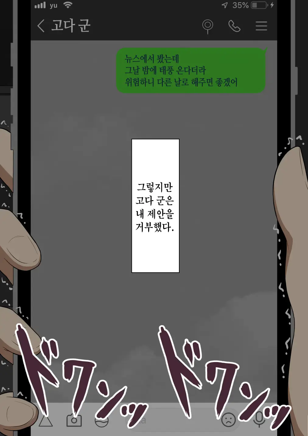 "Kanojo Wa Nerawareteiru" ~Sex Hen~ Ch. 1 | 그녀는 노려지고 있다 ~섹스편~ 1